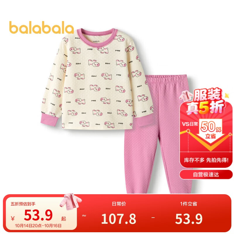 巴拉巴拉宝宝睡衣套装冬季三层夹棉男女童家居服小童外出保暖208424171206