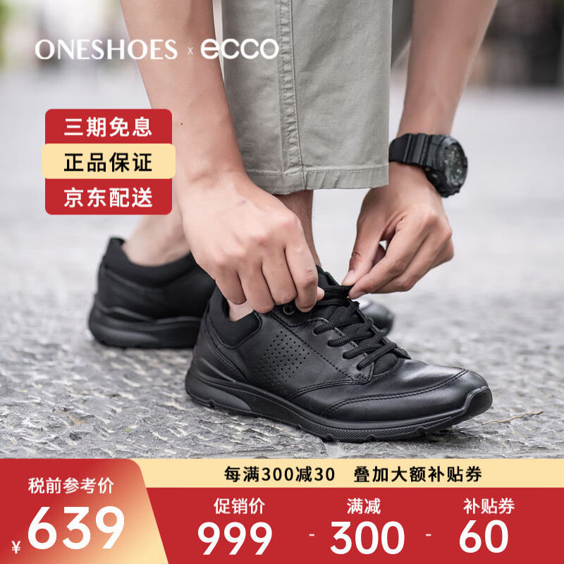 愛步（ECCO）男鞋秋季舒適系帶透氣男士運動休閑皮鞋黑色健步鞋511734海外直郵 51052 39