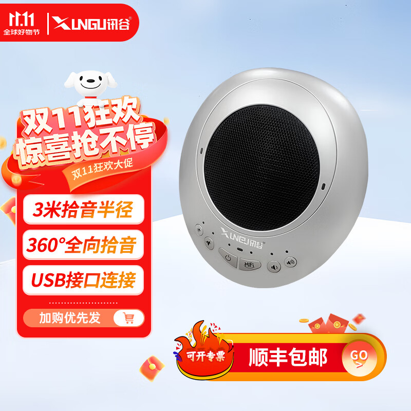 讯谷XG-X13系列视频会议全向麦克风无线usb支持8米拾音 适用30-80㎡360°全向麦拾音扬声器 XG-X13U 