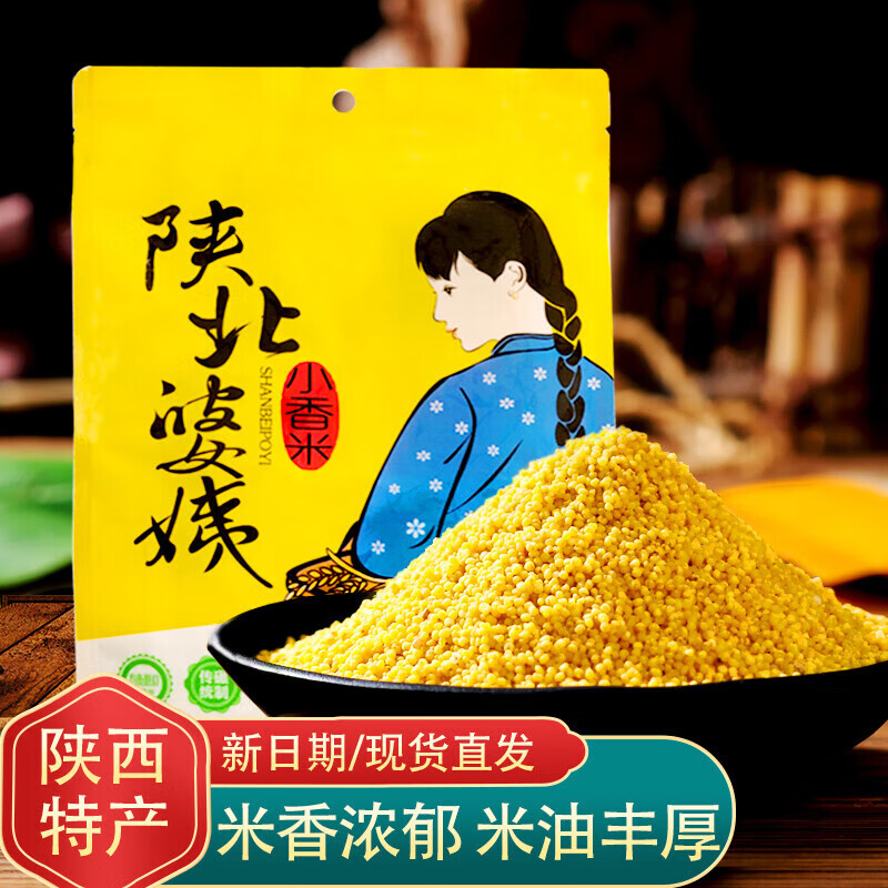 塞上天嬌（SAISHANGTIANJIAO）（）陜西特產(chǎn)陜北米脂婆姨黃小米雜糧月子米禮袋裝小香米特產(chǎn)熬粥 黃小米500g