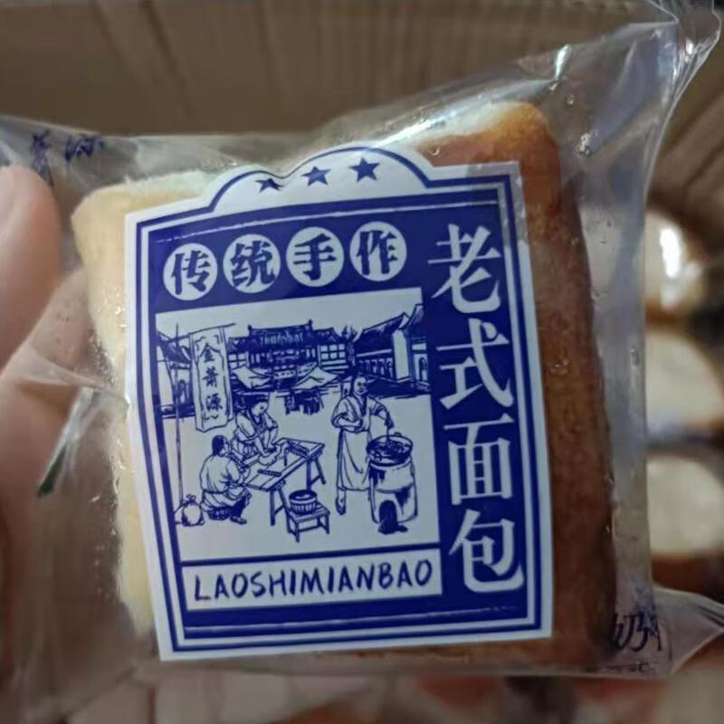 新货金萧源老式面包代餐传统手撕软面包早餐蛋糕点心整箱零食无蔗 奶香味老面包买1000g送1000g 100g