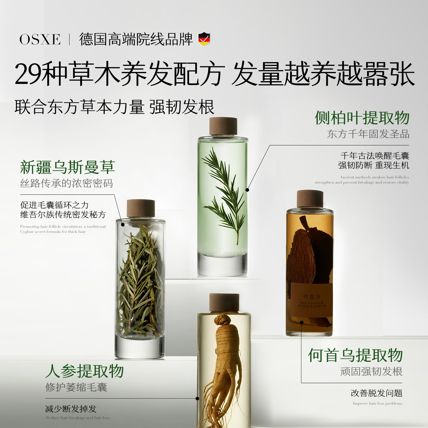 OSXE【进口原料】侧柏叶洗发皂防脱育发洗水何首乌丝曼中草药固养发 白发养黑爆棚固发皂3盒/6块