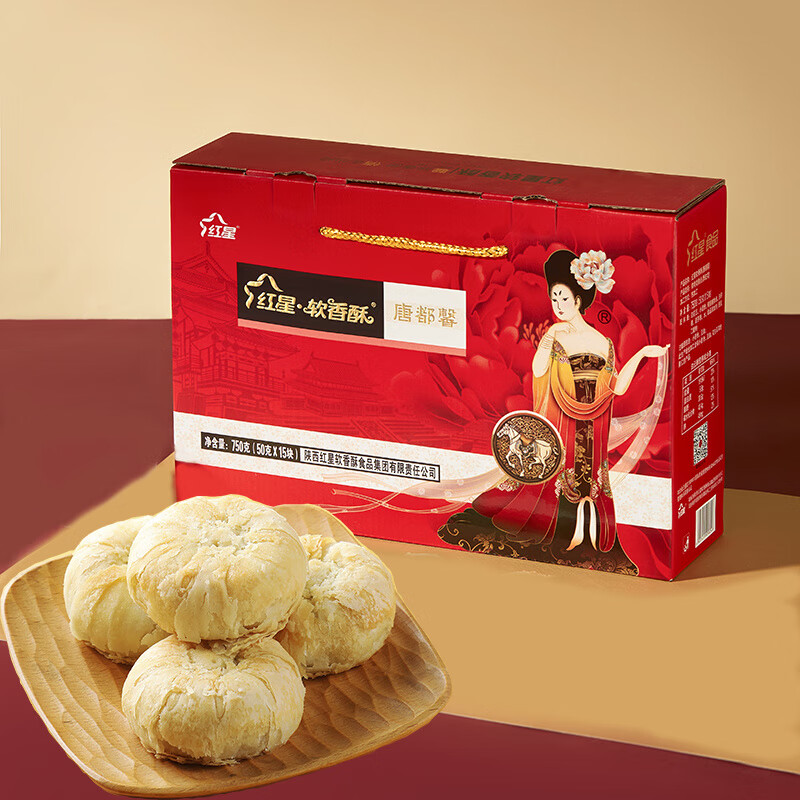 红星软香酥红星软香酥糕点心礼盒陕西西安风味休闲零食下午茶酥皮甜点 750g