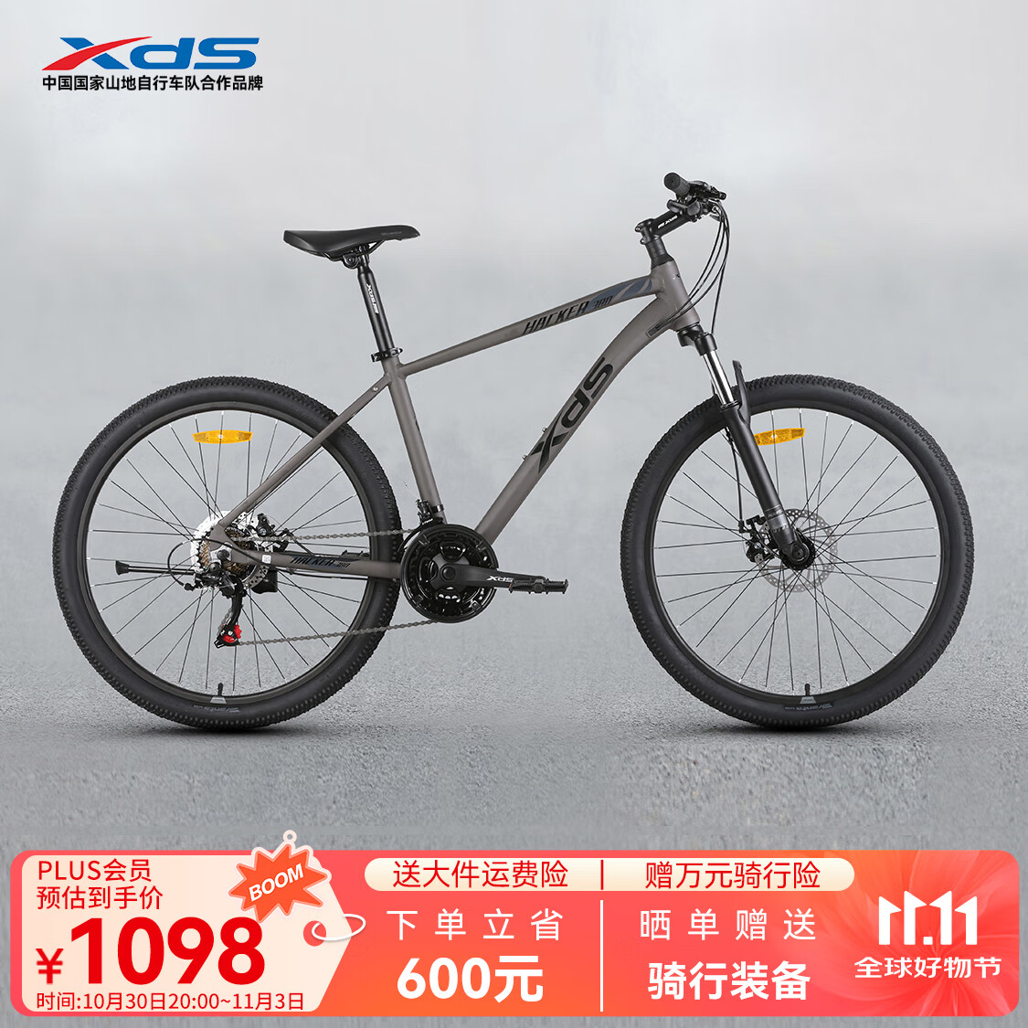 喜德盛（xds）山地车黑客380避震前叉21速变速铝合金车架 黑/灰色17