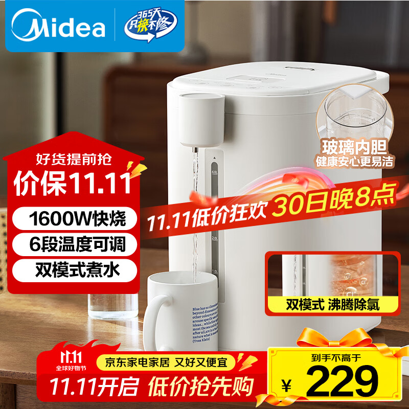 美的（Midea）电热水瓶烧水壶保温一体机 玻璃内胆无异味 智能恒温 精准调温控温 冲奶神器 5L大容量50E-10G