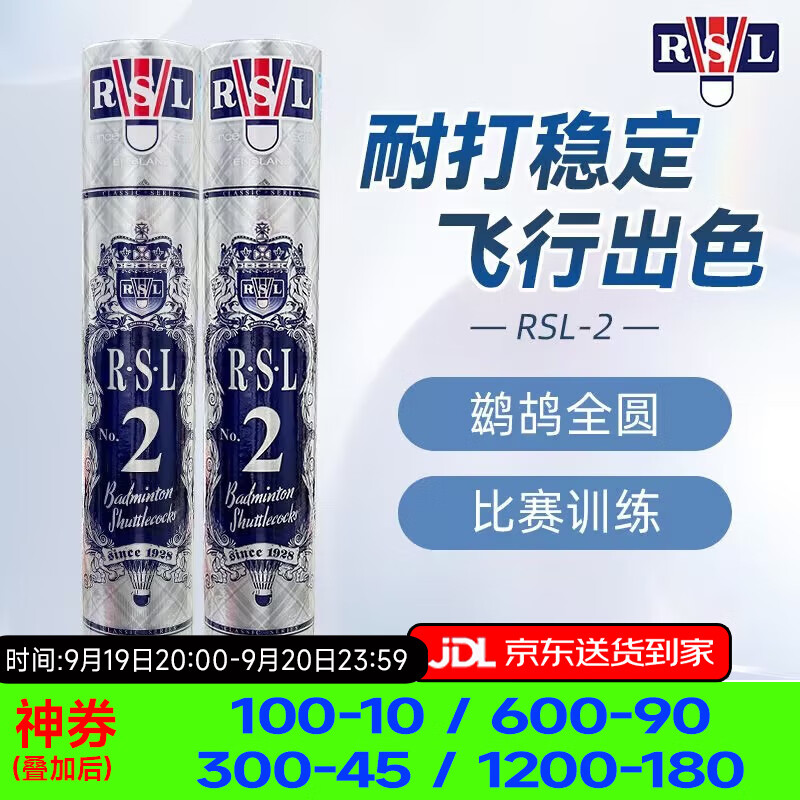 亚狮龙羽毛球比赛训练鸭毛球 – 实惠价176.2元
