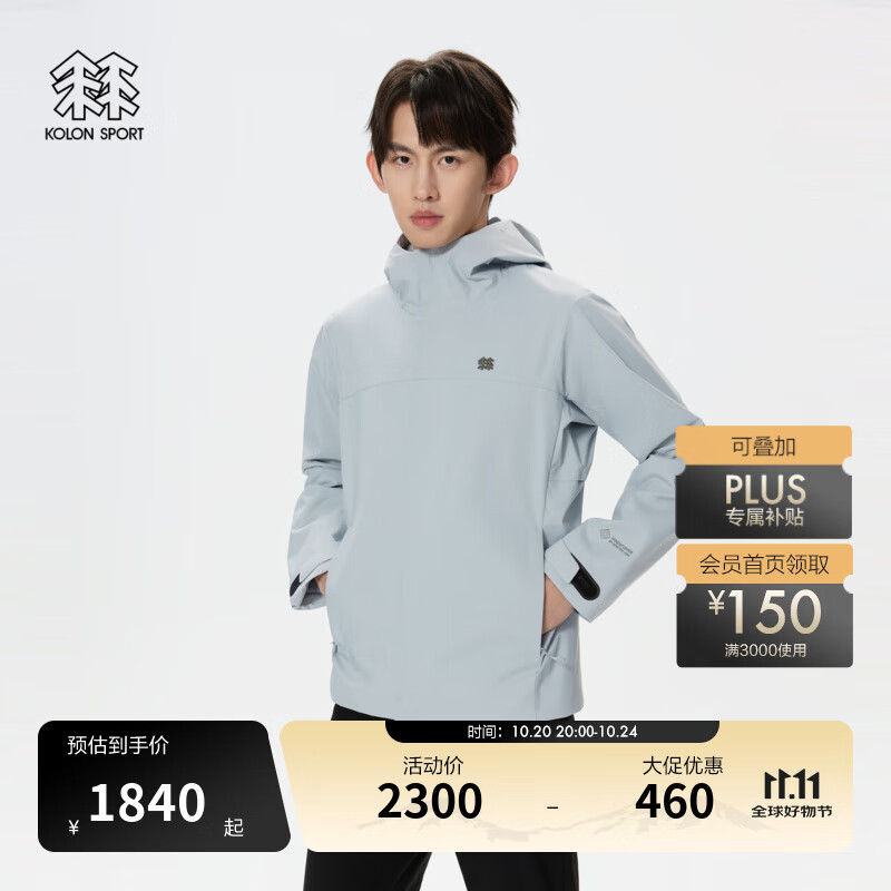 KOLON SPORT/可隆防水软壳夹克 男子GTX防风透湿耐磨户外运动外套 LHWJ5SN027-LG 浅灰色 L 175/96A