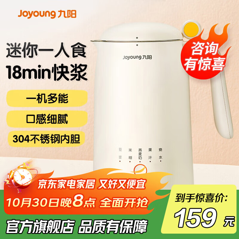 九阳豆浆机小型迷你破壁机免滤一人食全自动1-2人小容量便携家用单人米糊机烧水榨汁机 D120-350ml 0.35L