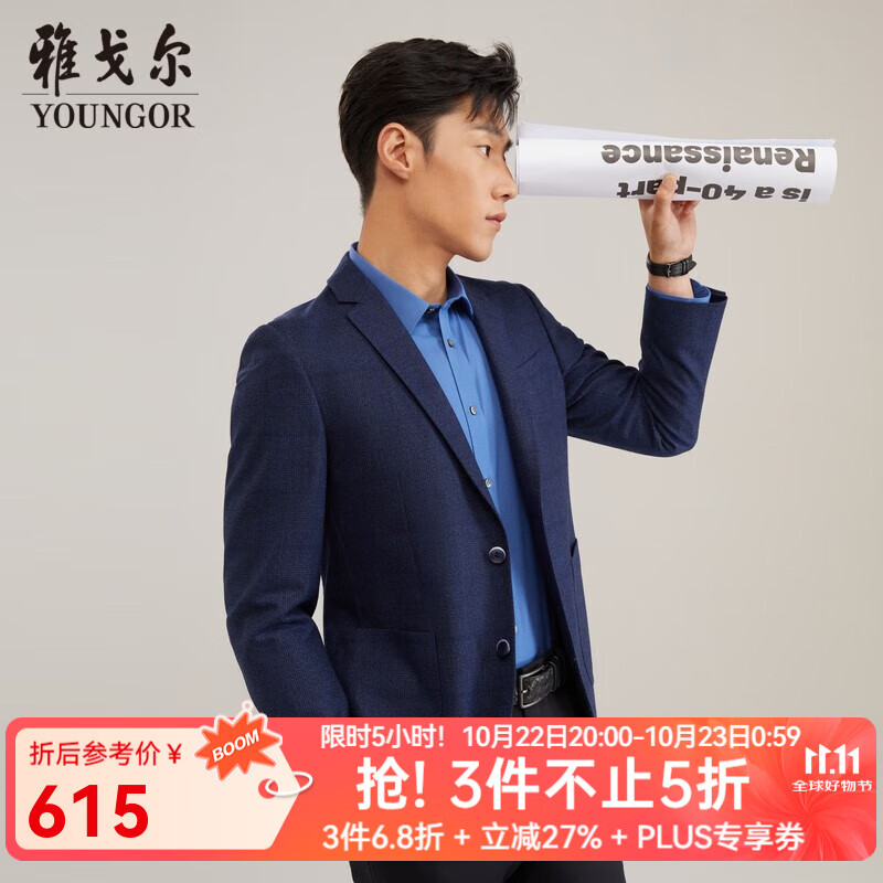 雅戈尔（YOUNGOR）单西男一粒单排扣修身版休闲西服男西服外套羊毛混纺舒适易打理 VXXX215103FLY藏青 L 175/96A