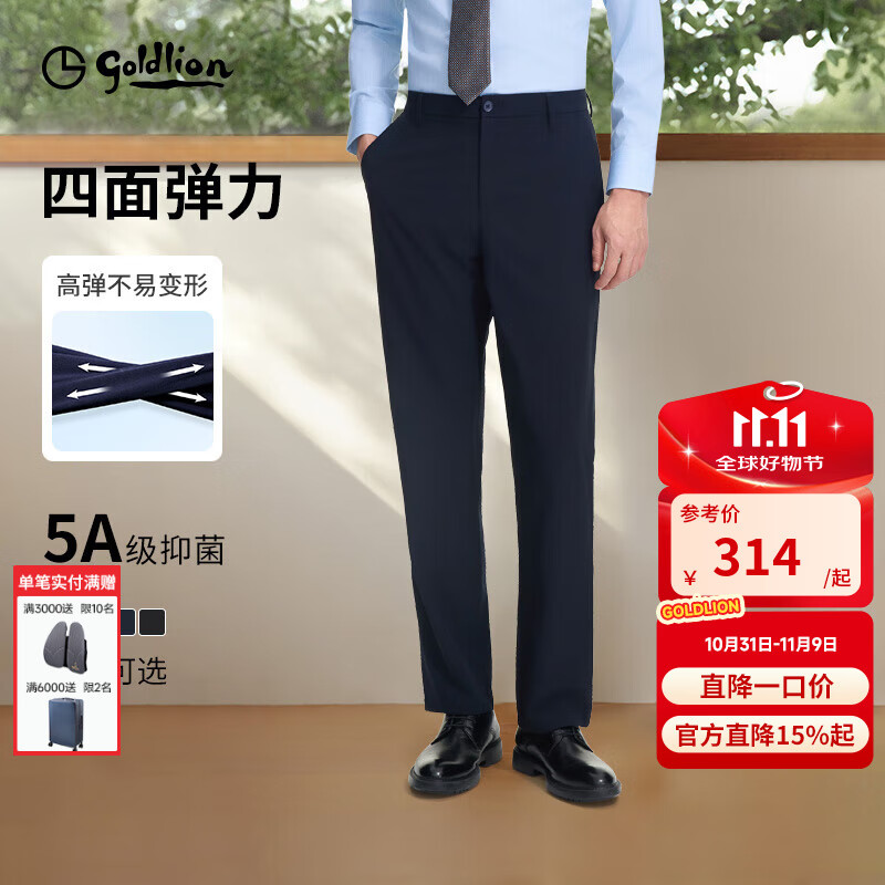 金利来【四面弹/5A抑菌】秋季新款休闲裤男微弹百搭商务正装长裤子 抑菌/四面弹-EPCG09935011藏蓝95 34 175/86A 推荐145-150斤