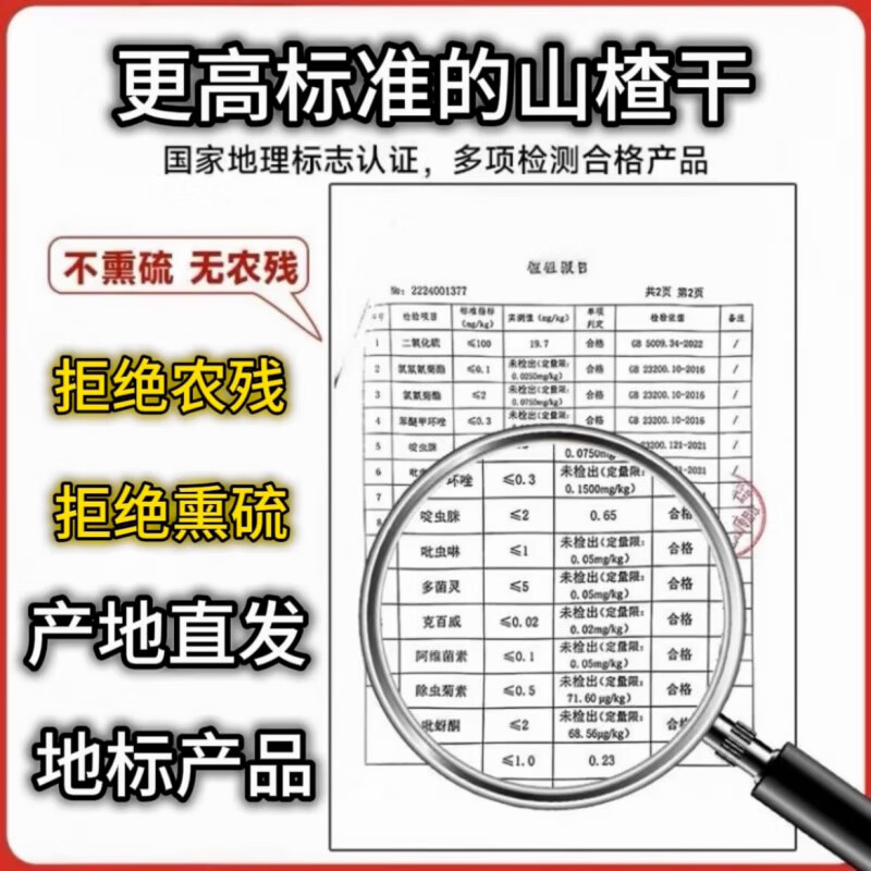 同仁堂山东正宗无硫山楂干 干无添加中心圈片泡水特级一级新 高品质中心圈500g(无籽无薰硫)