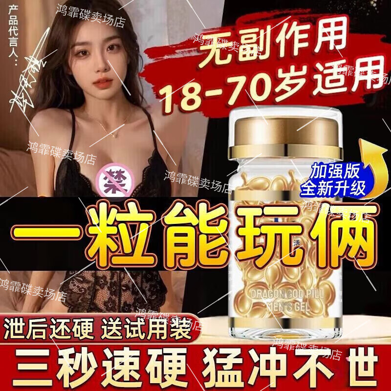 JY苁蓉胶囊【现货速发 】男人原力高奢养护身体护理套装 两粒【初次尝鲜装】 京东折扣/优惠券