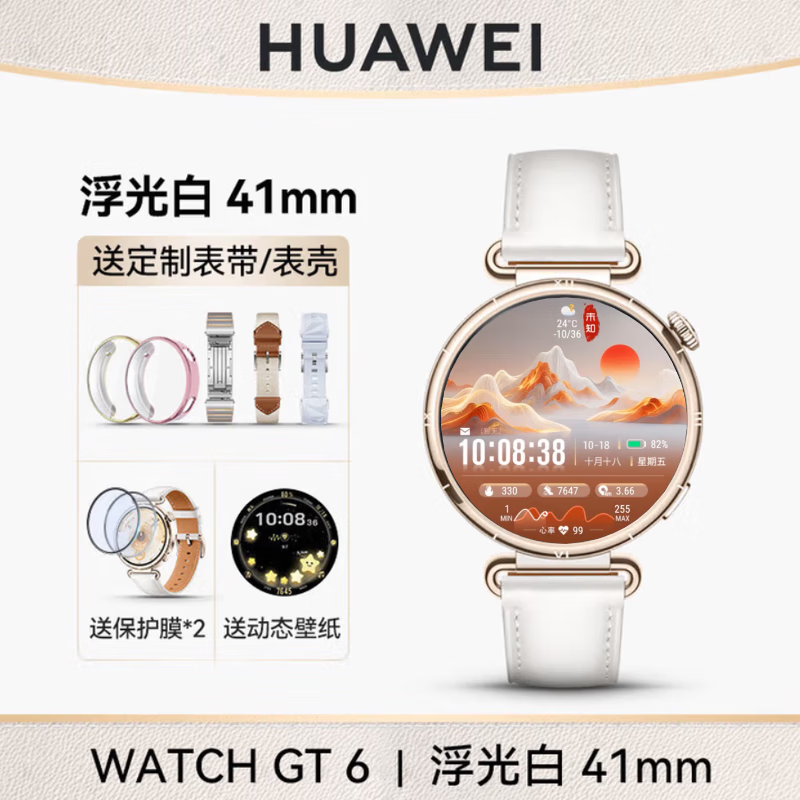 HUAWEI/��Ϊ WATCH GT 6 41mm �����ֱ� ����� 2468Ԫ