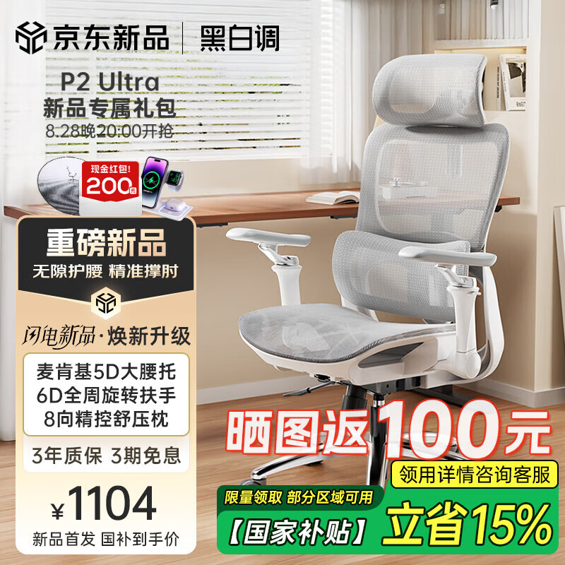 �ڰ׵�P2 Ultra���幤ѧ�ε������˹���ѧ��������ѧϰ�羺���ӿ��ɰ�