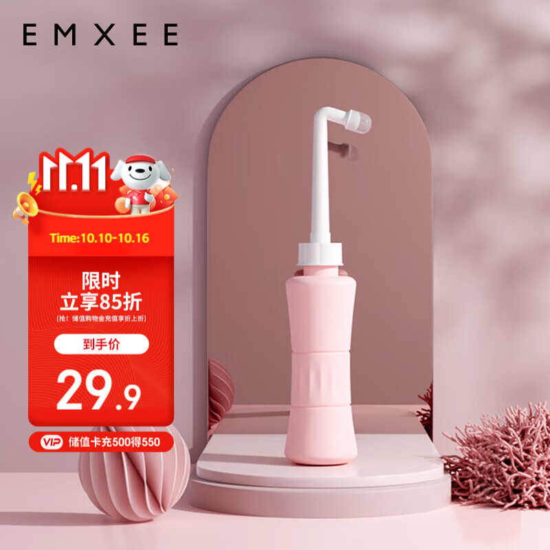 嫚熙（EMXEE）孕产妇女性私处冲洗器肛门会阴便携清洗器婴儿洗屁屁洗护瓶500ml