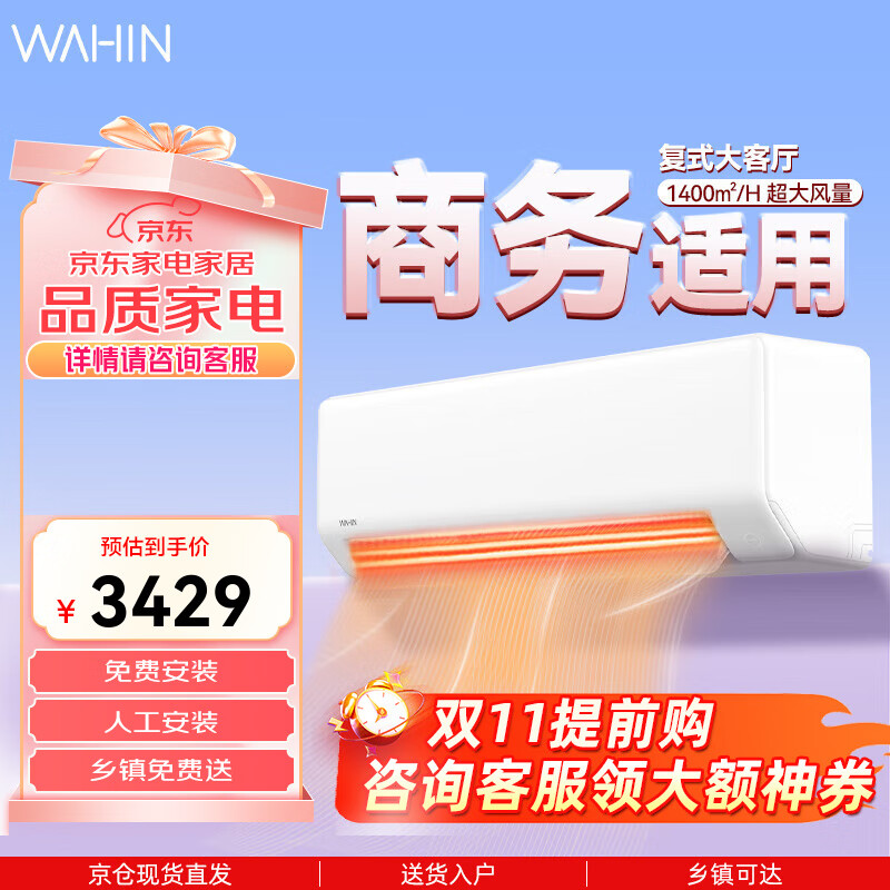 华凌空调 2匹新能效 变频冷暖 大风量智能互联高温智清洁卧室客厅空调挂机 3匹 一级能效 KFR-72GW/N8HA1