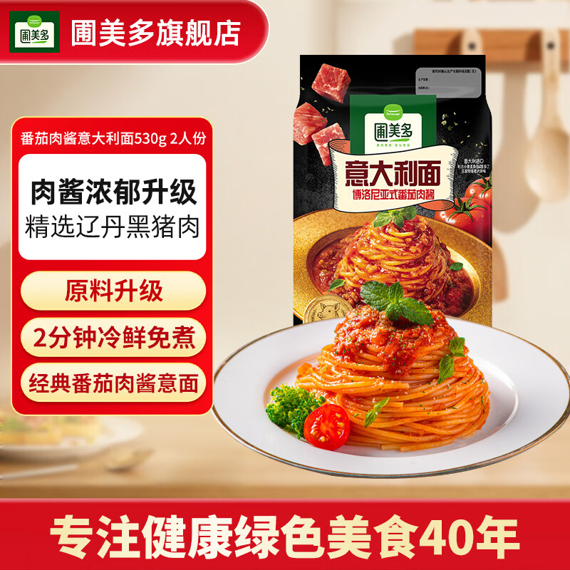 �����ࡾ����79Ԫ��ѡ3�����������΢����ʳ֥ʿ�ȹ������������ݲ� ������������⽴�������530g 2�˷� 20Ԫ