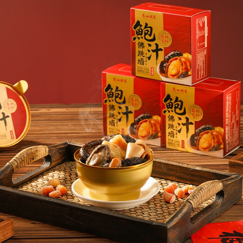 广州酒家佛跳墙年货礼盒4人份 方便菜预制菜 团圆饭菜 礼物送礼 海鲜海参  【礼盒装6碗】鲍汁佛跳墙礼盒 1548g