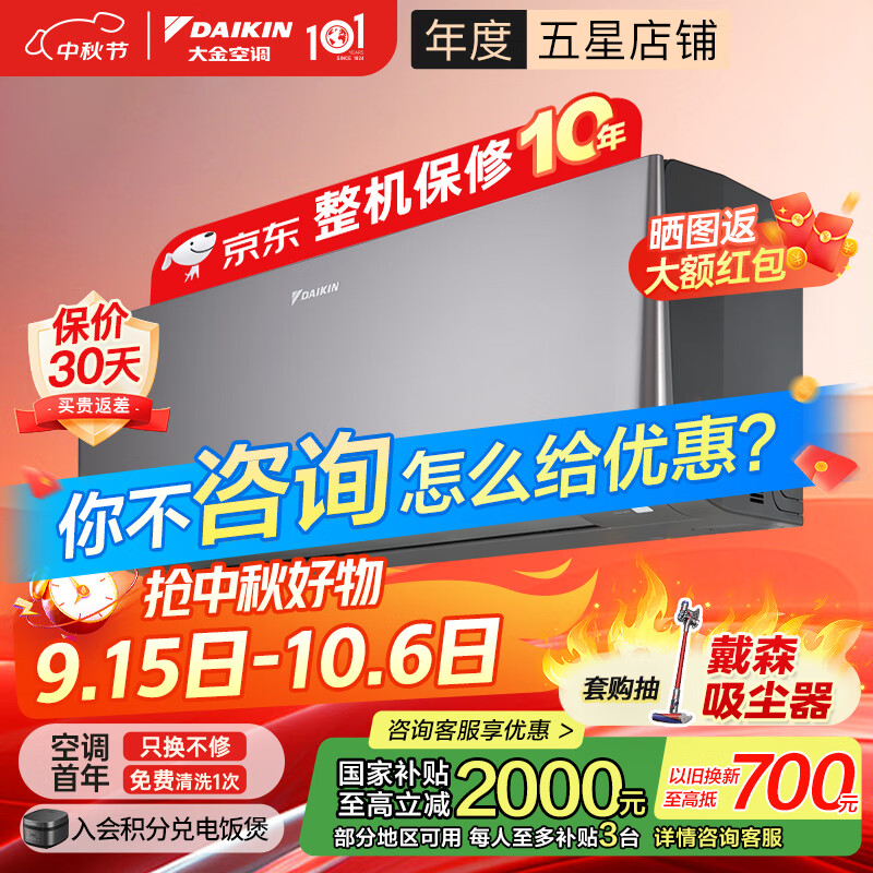 大金空調(DAIKIN)新一級能效 衡境系列 康達智控變頻空調 2025新款小零境 掛機 以舊換新 國家補貼 大1匹 一級能效 ATXE126ZC-H1灰色