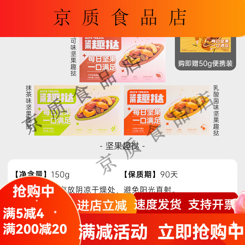 麥軒悅享堅(jiān)果趣撻混合干果每日?qǐng)?jiān)果塔抹茶曲奇餅干健身代餐零食 三盒可可+抹茶+乳酸菌