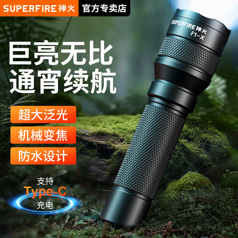 神火强光手电筒钥匙扣微型小型便携学生户外超高亮长续航充电式LED F1-X【2W-600mAh】