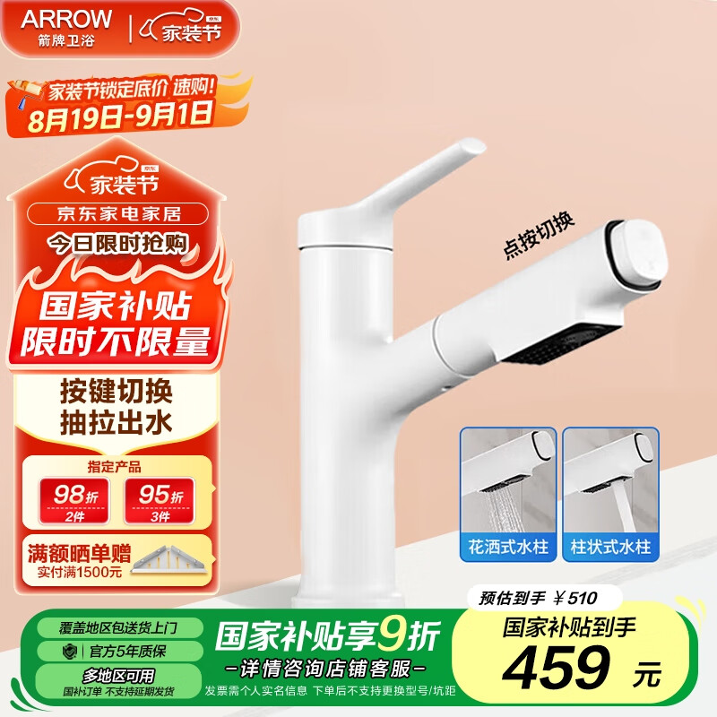 ƣARROW˫ģʽˮлͷȳˮԡϴˮͷ ɫ лͷ4186MWP