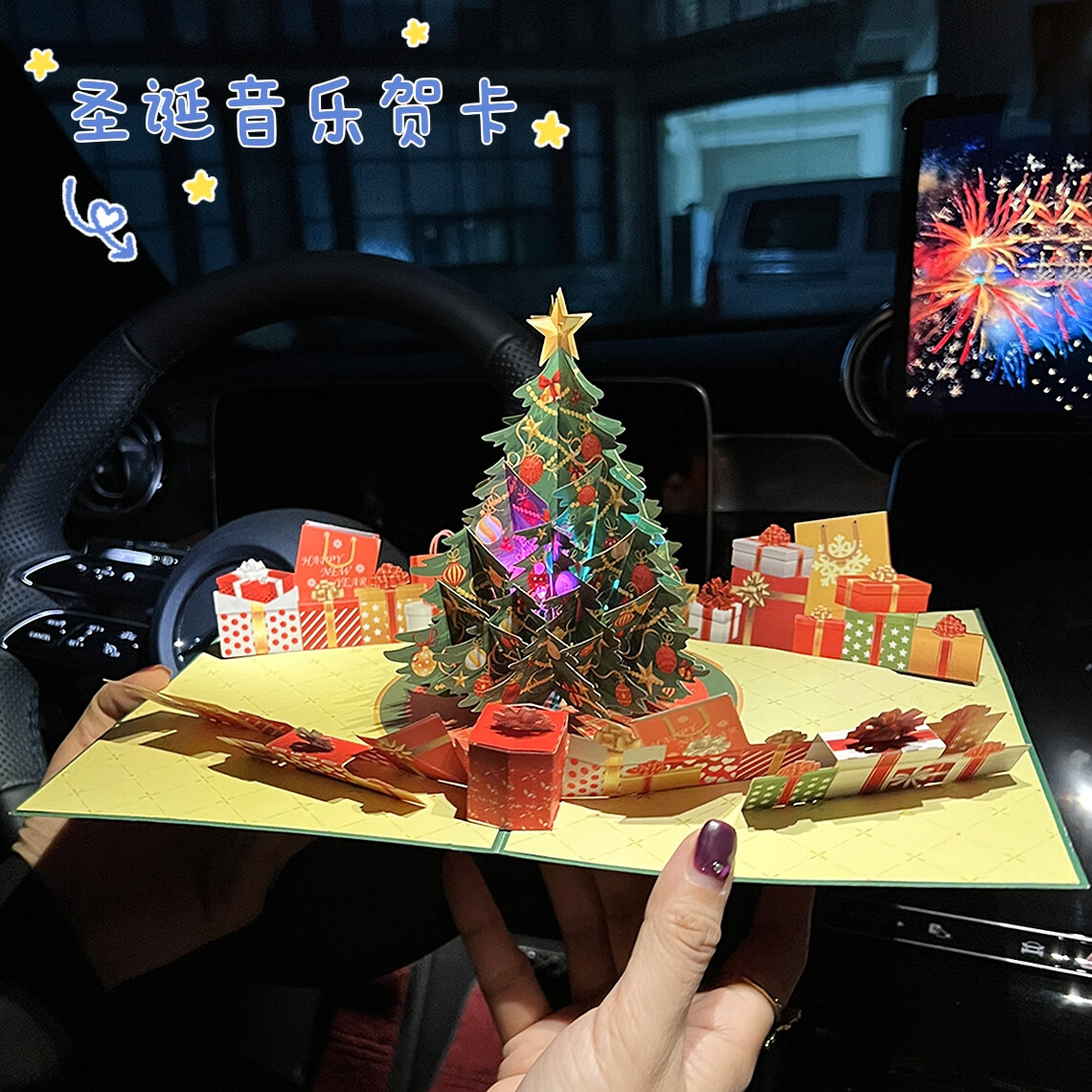 UNIGIFT圣诞贺卡3d立体音乐圣诞树高颜值精致折叠节日卡片高级朋友小众 七彩音乐圣诞树