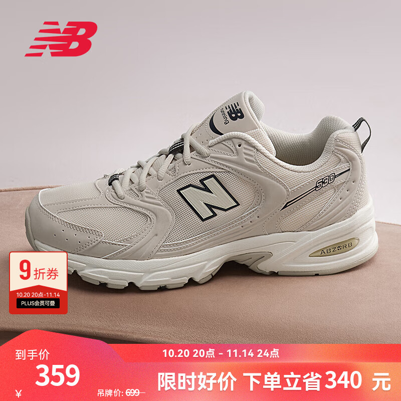 NEW BALANCE  NB530 官方老爹鞋男鞋女鞋情侣复古低帮百搭休闲运动鞋 月光米 MR530SH 【建议拍小半码】 39.5 (脚长24.5cm尺码详询客服)