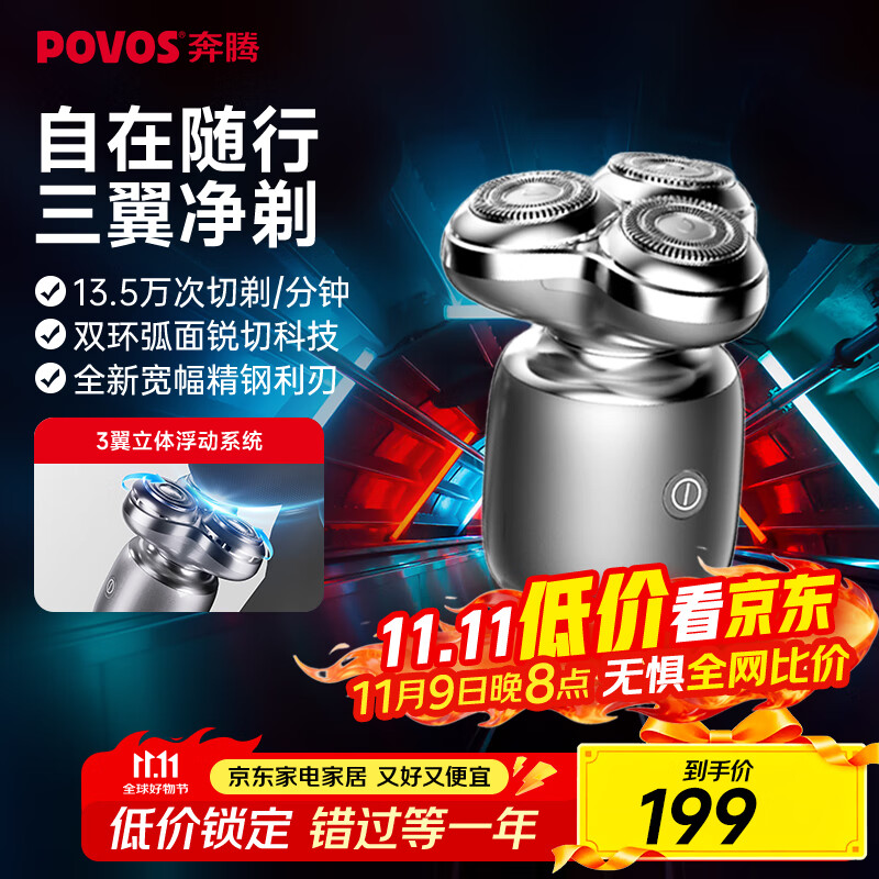 ���ڣ�POVOS�����뵶T006����������С�Ǵ��綯��Я�κ������ܸ�Ӧ������������������������Ϲ����׽�����