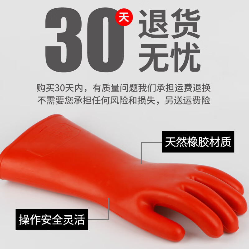 RSRDDY高压绝缘手套10KV电工专用380V低压防电1000V带电作业橡胶12/35KV 基础款-5KV电压(赠送吸汗手套)