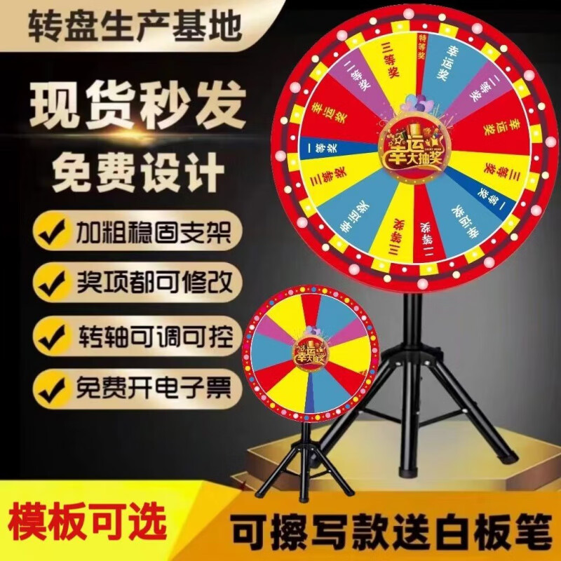 ε�����˴�ת�̳齱ת�̿ɿػ�������˴�ת��ҡ�����������ͯ���� 50cm�ɲ�д+֧��+ָ��+��