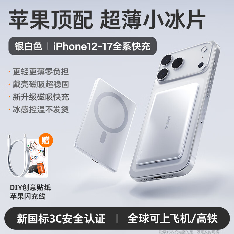 ͼ��˹������籦��������Я��3C��֤���Ϸɻ�10000���������iPhone�ƶ���Դ����ƻ��17promax��Ϊ��׿ ��3c��֤��1�����ح������ ����3C��ȫ��֤ح���Ϸɻ�ح���ᱡ 207.04Ԫ