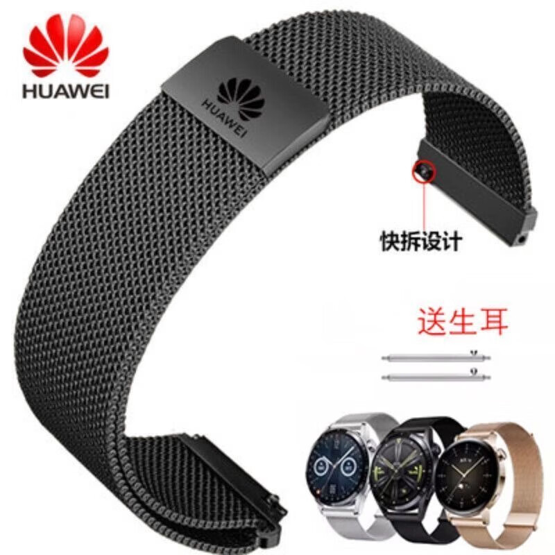 华为GT6pro表带watch5/GT3米兰尼斯磁吸透气watch4/gt4/gt5表链 卡扣款-银色 GTrunner（22mm）