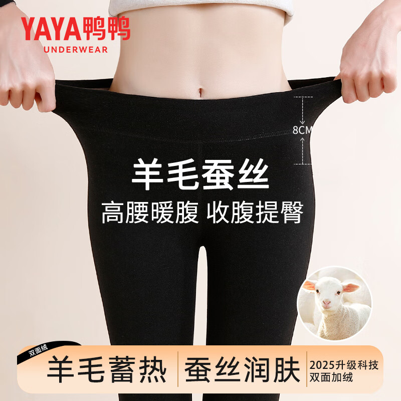 鸭鸭保暖裤女【羽绒蚕丝】纯色内衣高腰棉莫厚款舒适打底秋衣秋裤女