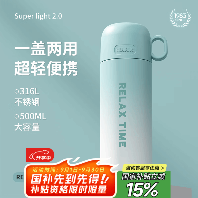 慕馨保温杯女士高颜值316
