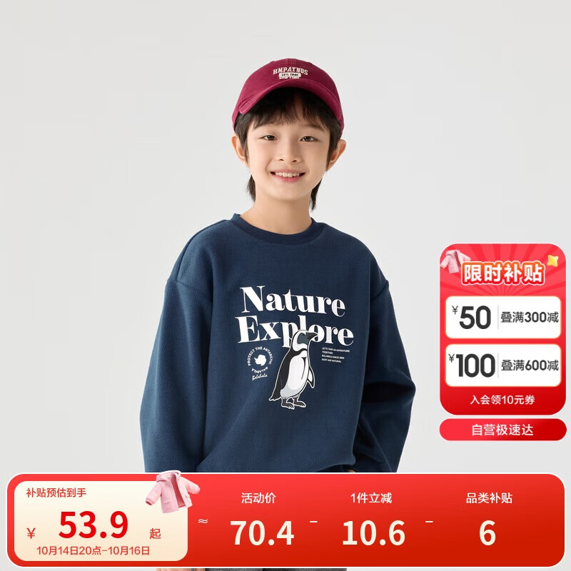 巴拉巴拉童装儿童卫衣秋冬2024男童女童圆领套头摇粒绒上衣潮208424121216