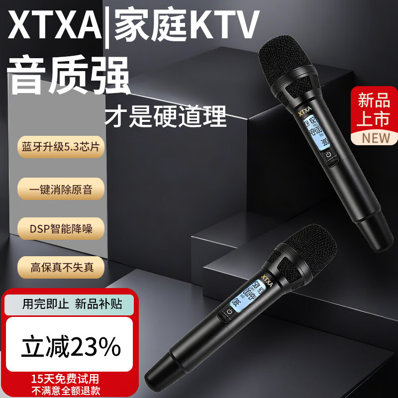 XTXA全民k歌无线麦克风话筒家用手持麦克风家庭蓝牙ktv套装户外家用卡拉ok唱歌降噪神器带声卡 XTXA无线话筒+XTXA声卡【单麦套餐】