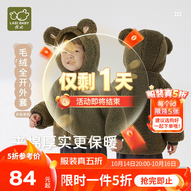 拉比童装儿童外套秋冬男女宝宝加绒夹棉保暖家居连帽外套 军绿 80