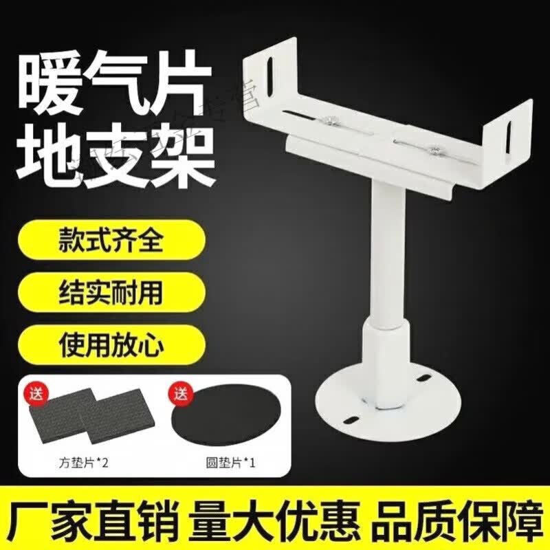 接运猫暖气片支架腿架子加厚暖气片家用架固定支架底座支撑托架 可调高度8厘米-13厘米