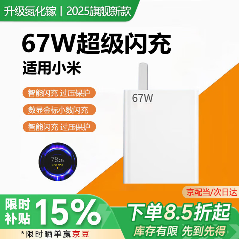 掌之友适用小米67W充电器120W快充头type-c数据线小米14pro红米K60Pro至尊note11原黑鲨套装充电线头 氮化镓GaN【适用小米67W快充-单头不带线】