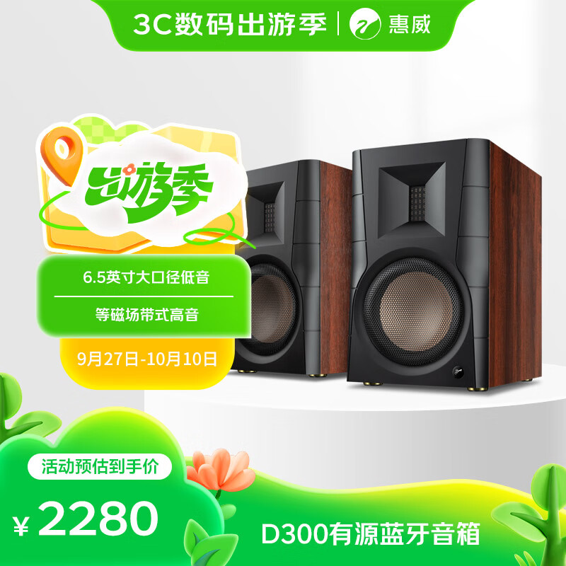 ������HiVi�� D300 2.0������ԴHIFI�����ý����������5.0�������Ե��Ӽ�����������