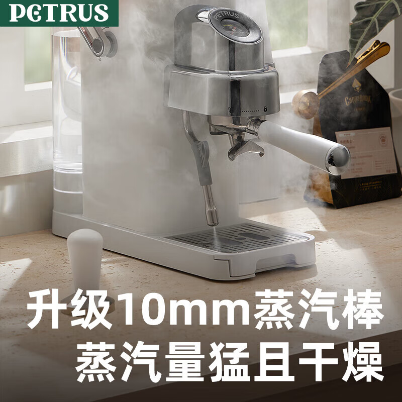 柏翠咖啡机家用意式全半自动小白觉醒小型小巧办公室浓缩蒸汽打奶泡研磨一体机PE3663Max 节日送好物 升级磁吸研磨一体PE3663Max