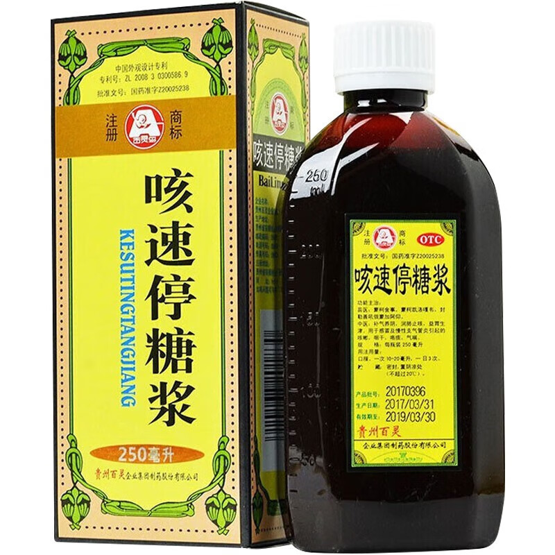 百灵鸟 贵州百灵 咳速停糖浆 250ml*1瓶/盒 止咳润肺止咳糖浆 感冒及