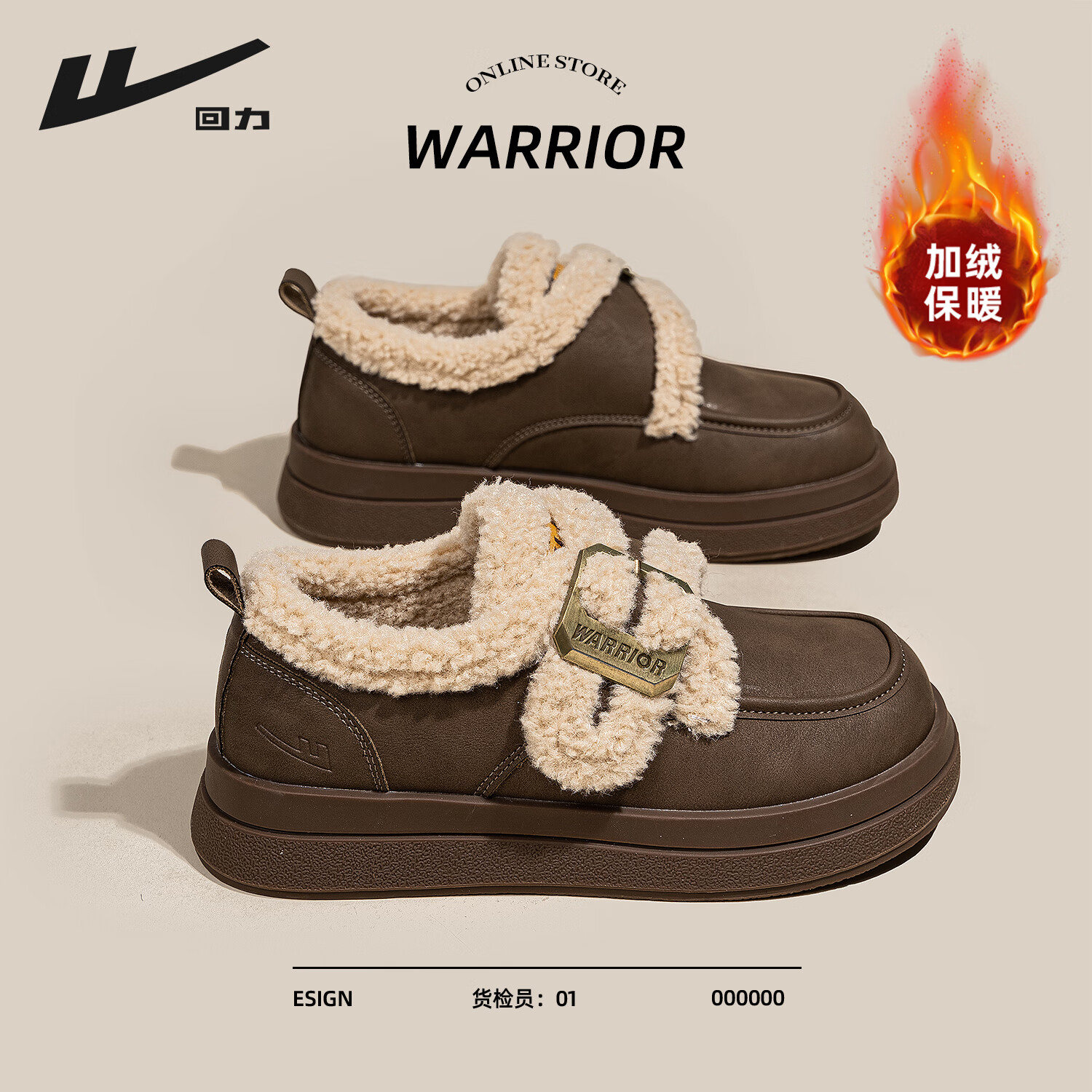 回力厚底棉鞋2025新款加绒秋冬爆款毛毛羊羔保暖雪地加厚百搭舒适女鞋 棕色 35