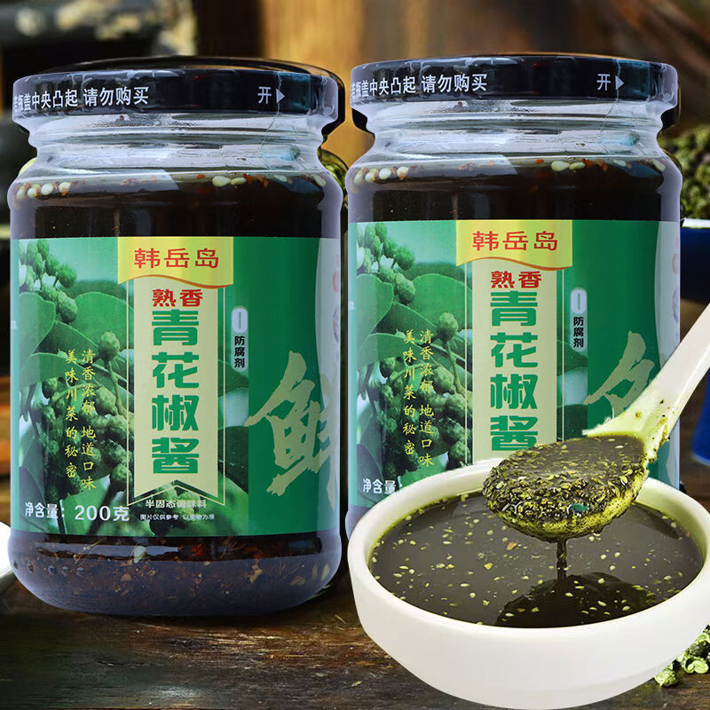 古松青花椒醬麻椒醬四川味道特麻花椒油麻辣燙火鍋燒烤拌面醬涼拌菜料 青花椒醬1瓶好吃過(guò)癮