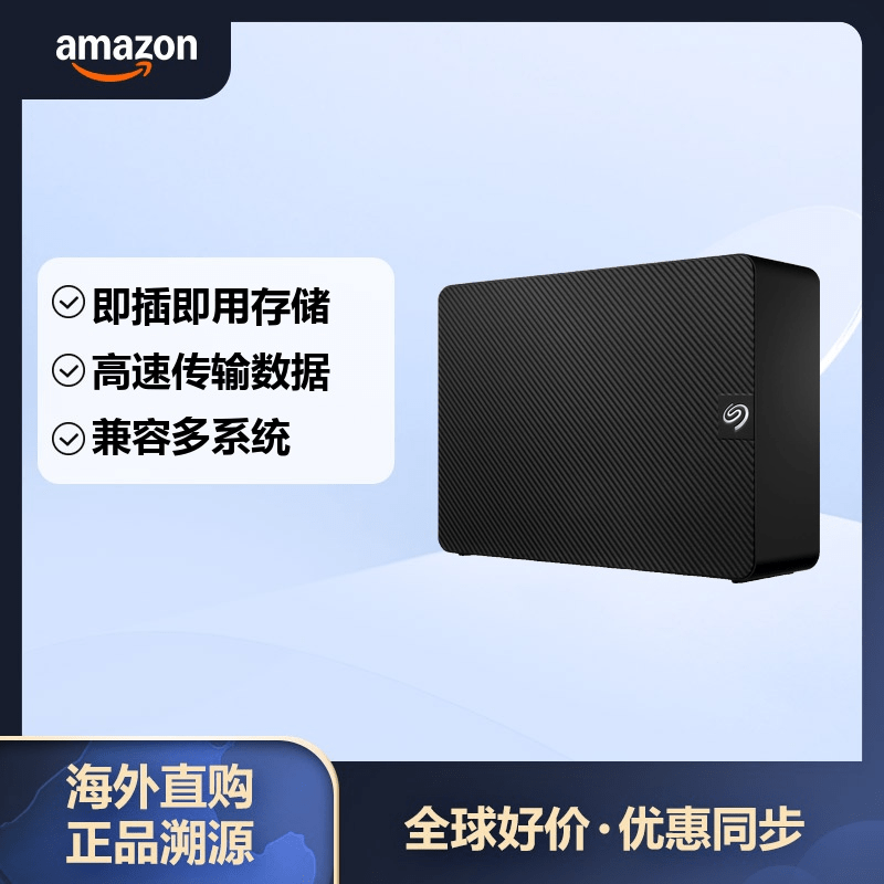 希捷（SEAGATE） 希捷 8TB USB3.0移动机械硬盘 桌面外接大容量游戏存储外置硬盘 3.5英寸 黑色 STKP8000400 1329.68元