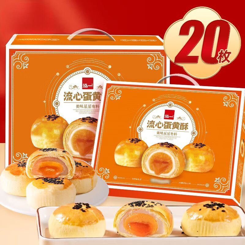 泓一泓心酥手提礼盒中秋送人送礼传统糕点夹心酥饼过节零食品团购 泓心酥手提礼盒794g