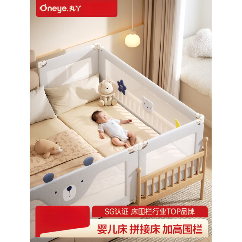丸丫床围栏定制宝宝防摔防护栏婴儿小床拼接床挡板儿童床护栏加高 其余尺寸支持定制，联系客服哦 60厘米