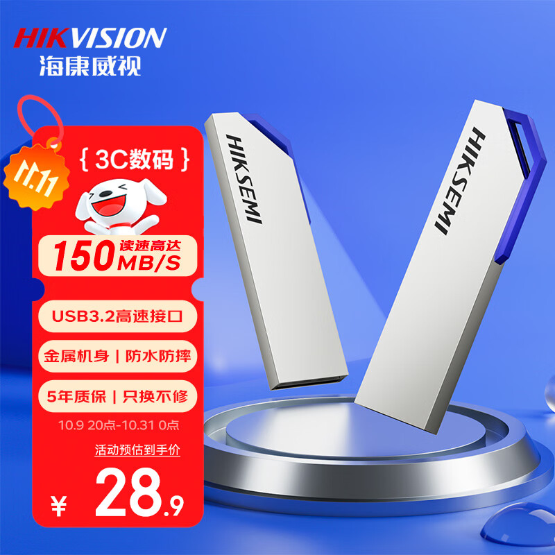 海康威视（HIKVISION）64GB USB3.2U盘大容量 S303金属银色 读速150MB/s 高速移动u盘 华为小米电脑商务办公学习通用优盘