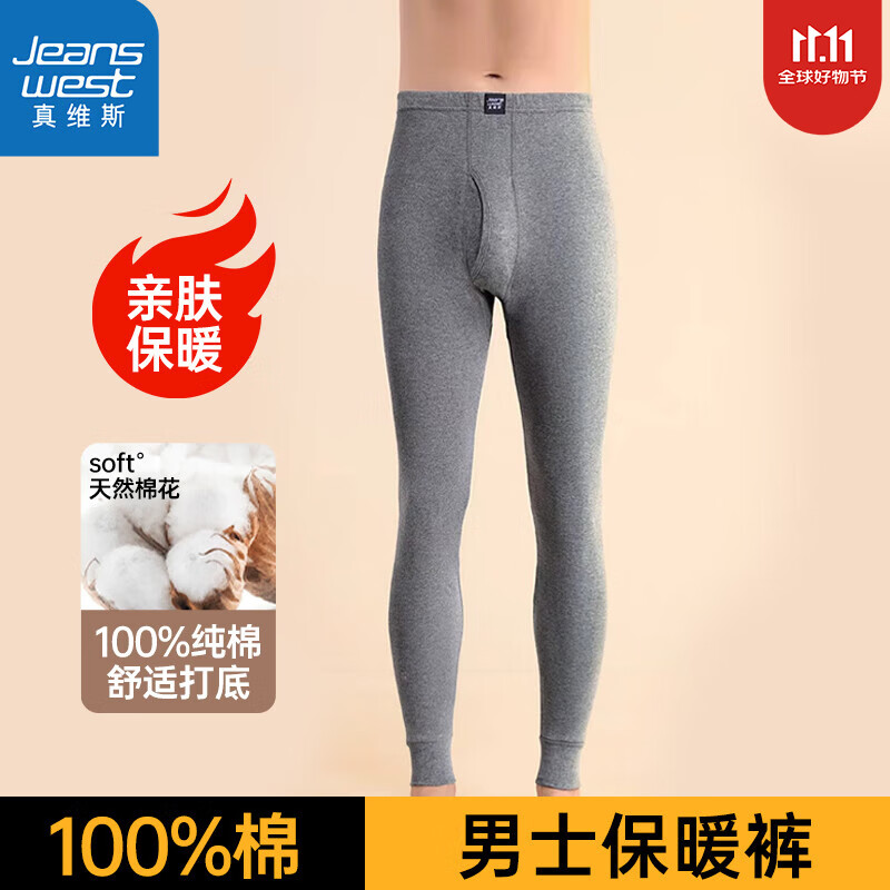 真维斯（JEANSWEST）男士纯棉保暖裤秋裤打底裤棉裤春秋薄款贴肤防寒100%纯棉保暖内衣